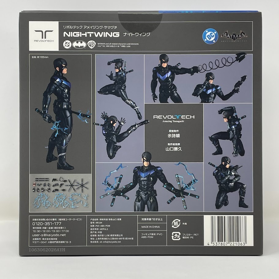 Kaiyodo Revoltech Amazing Yamaguchi Nightwing Japan NEW