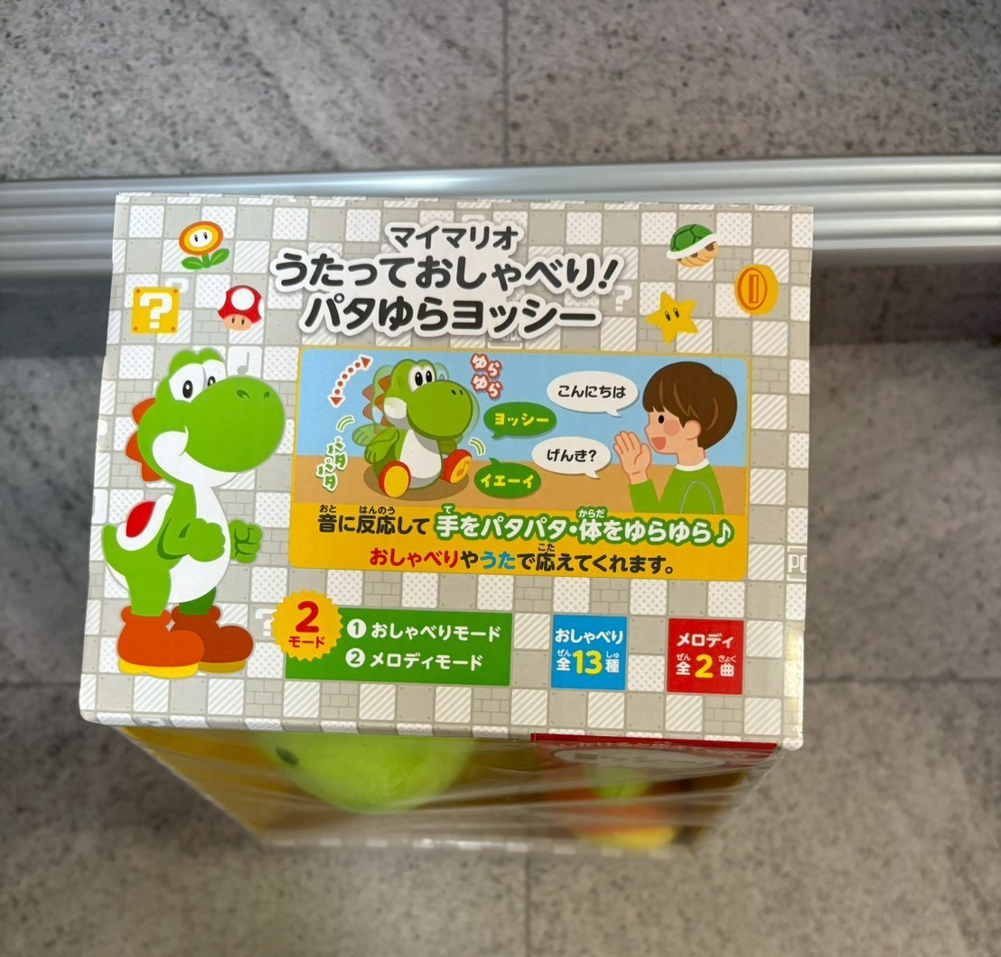 My Mario Yoshi Singing & Talking Plush Swinging Version Nintendo Store Exclusive