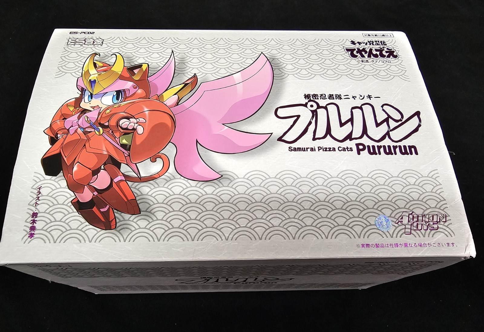 ES Gokin Samurai Pizza Cats set Yattaro / Pururum / Sukashi