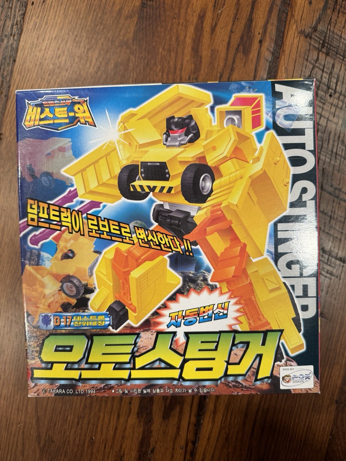 Takara Transformers Beast Wars 2 Auto Stinger D-17 MISB New