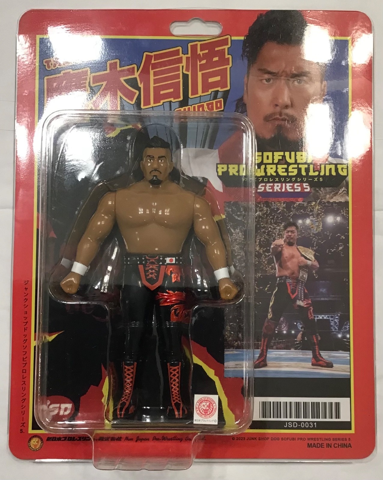 TAKAGI SHINGO RARE JUNK SHOP DOG SOFUBI NEW JAPAN PRO WRESTLING SERIES 5 FIGURE