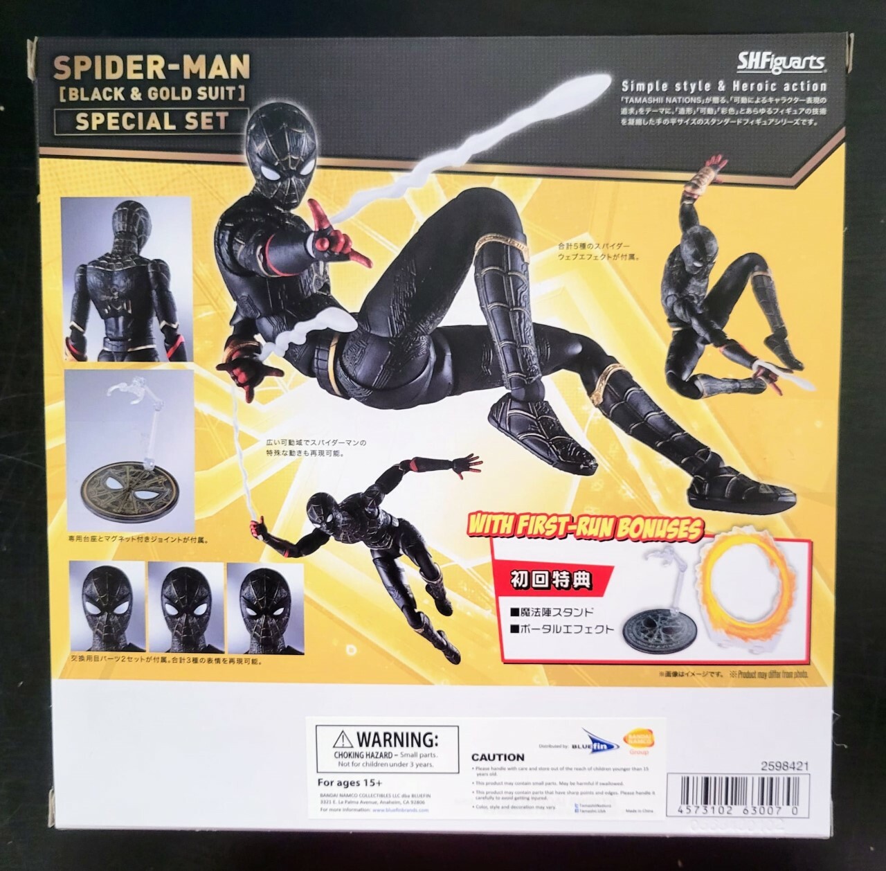 Bandai S.H.Figuarts Spider-Man No Way Home (Black &Gold Suit) Special Set