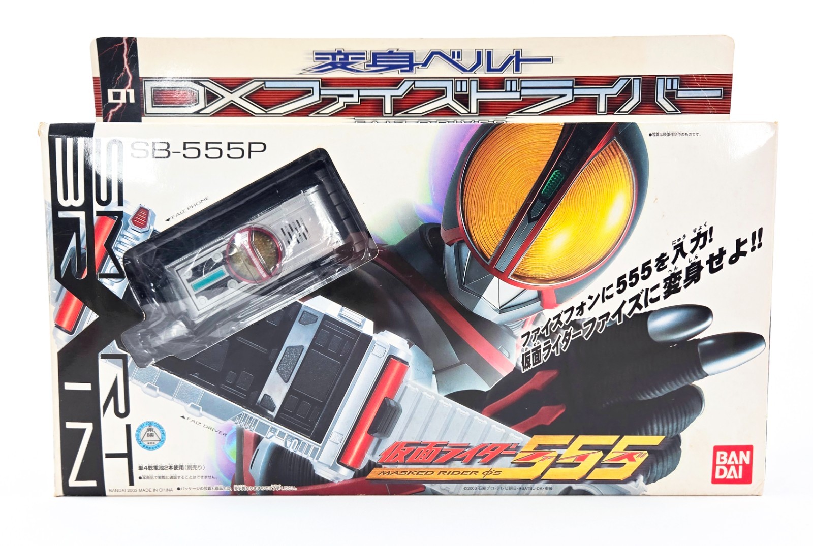 Kamen Rider Faiz DX FAIZ DRIVER COMPLETE CIB Bandai Japan Original