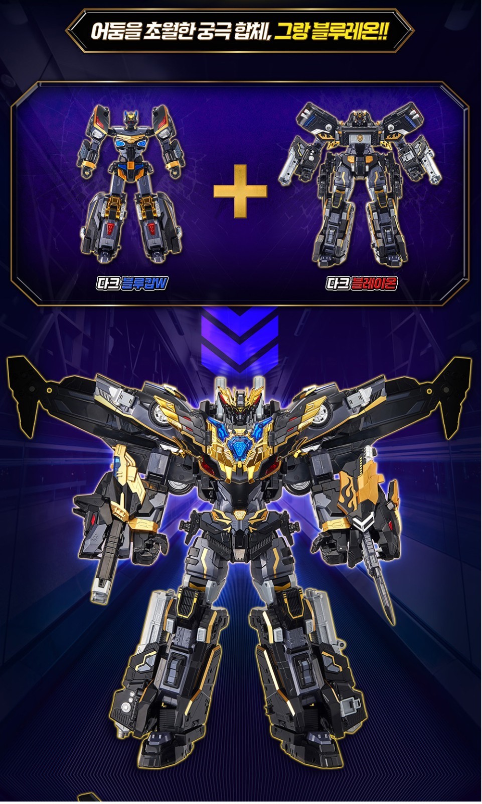 Metal Cardbot W GRAND BLUE LEON Dark Edition Blaion Blue Cop W Limited Ver Robot