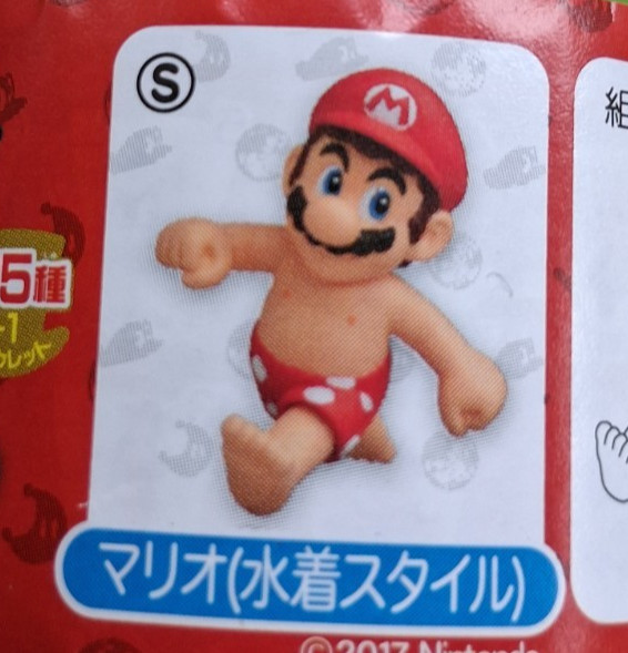 Mario Furuta secret chase figure toy beach swimming suit trunks
