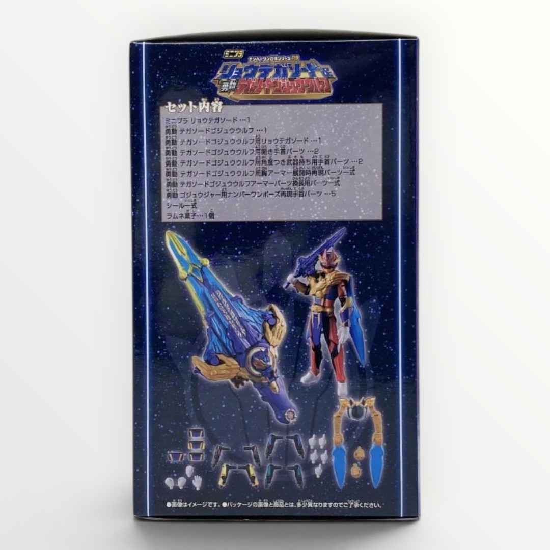Gozyuger Mini Pla PB RyoTega Sword & YU-DO Tega Sword Gozyu Wolf set Bandai