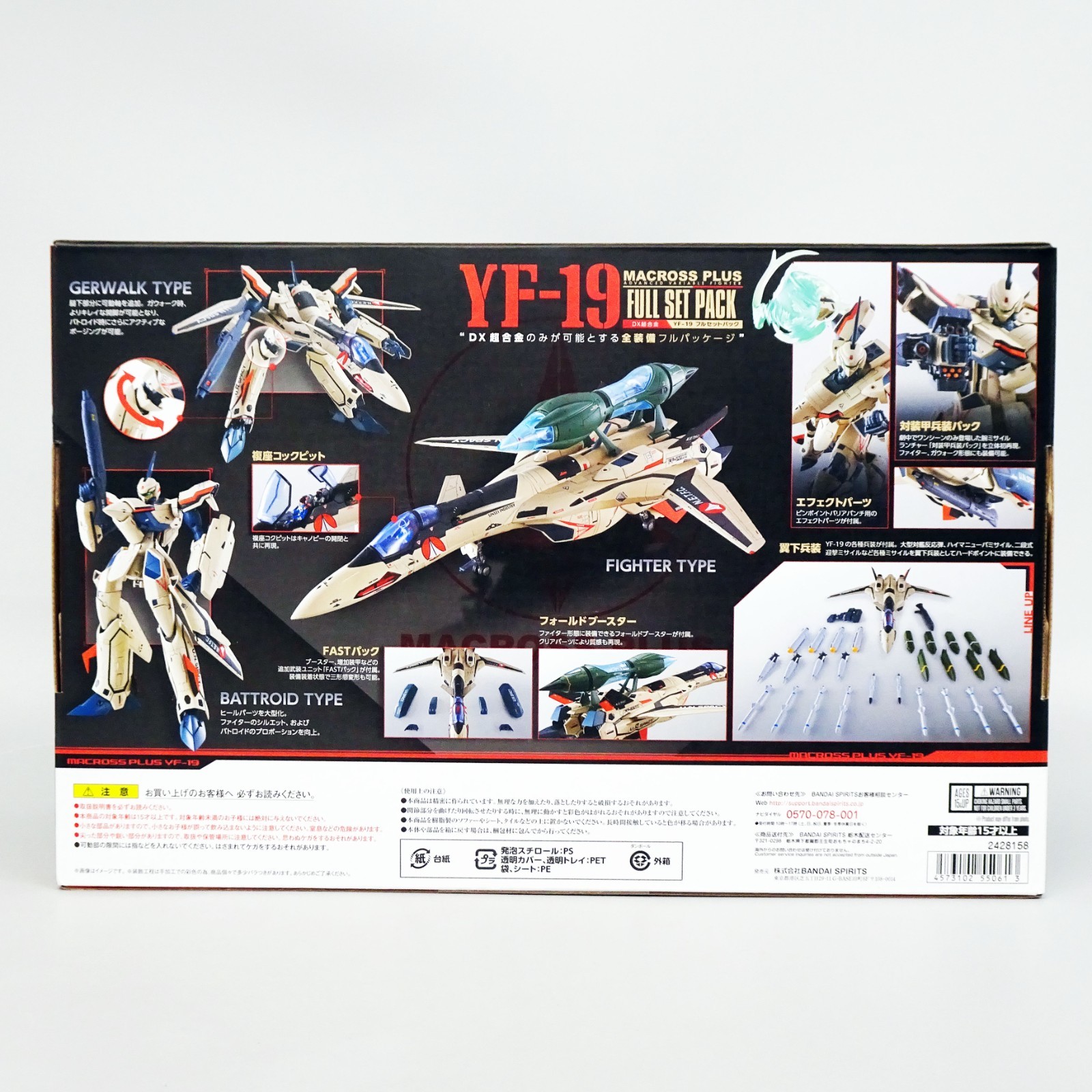 Bandai DX Chogokin Macross Plus YF-19 Full Set Pack Brand NEW Japan