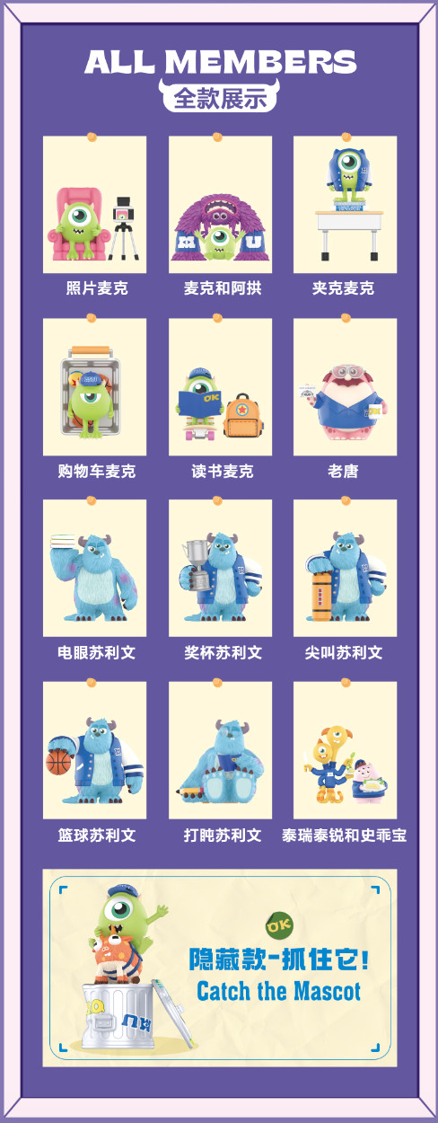 💡Pop Mart x Disney Pixar Monsters University Full Set of 12