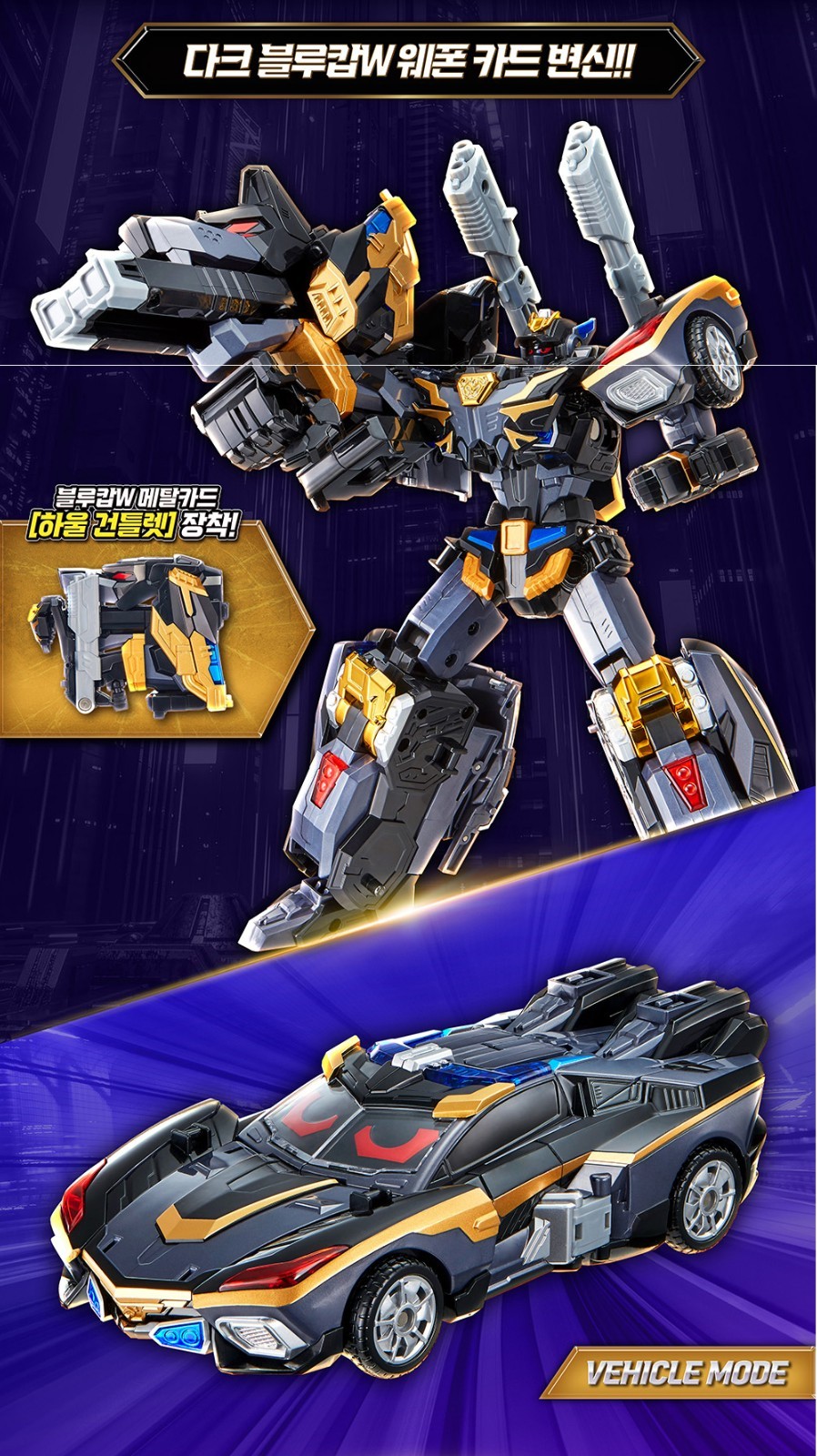 Metal Cardbot W GRAND BLUE LEON Dark Edition Blaion Blue Cop W Limited Ver Robot