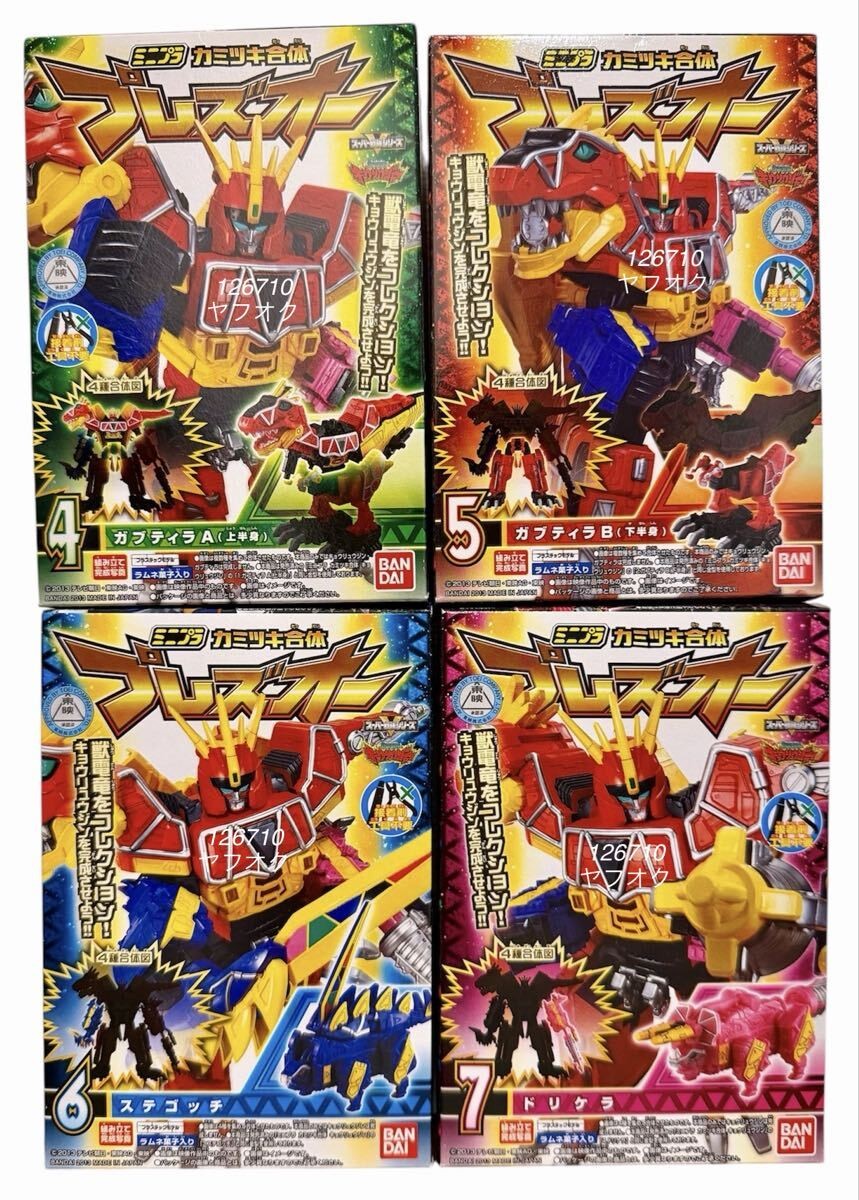 Bandai Mini Pla Zyuden Sentai Kyoryuger Kyoryujin Prezoo 7 Type set Gashapon